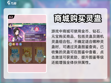 仙剑奇侠传：快速获取灵蛊🔥独家攻略！截图3
