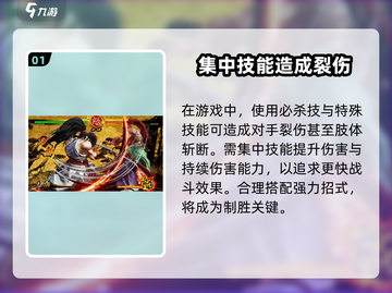 侍魂晓🔥断肢触发技巧大公开！快来掌握制胜秘诀🎉截图2