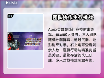 APEX加速器推荐，稳定吃鸡神器🔥🎮截图2