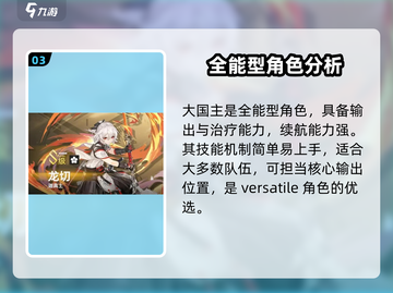 深空之眼🔥新手必练角色推荐！🎉截图4