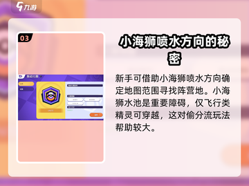 宝可梦大集结：小海狮隐藏地点大曝光！🔥快抓截图4