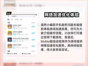 天命之子加速器推荐，玩手游必备🔥🚀截图3