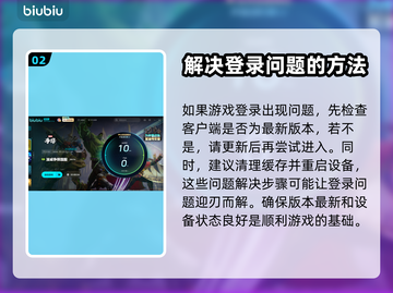 漫威争锋🔥进不去？终极解决方法大公开！截图3