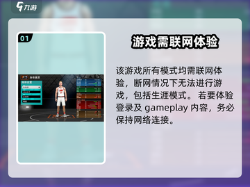 NBA2k23🔥不联网也能玩生涯？教你轻松联机-Methods！截图2