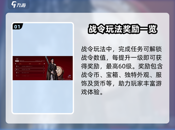 燕云十六声🔥战令超值分析，不买亏更大！截图2