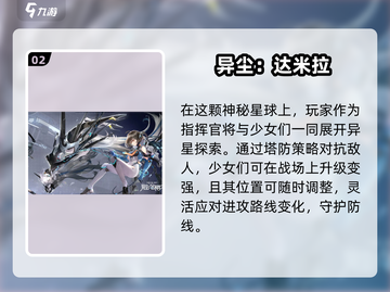 二次元塔防游戏推荐🔥2025最值得玩的手游清单！截图3