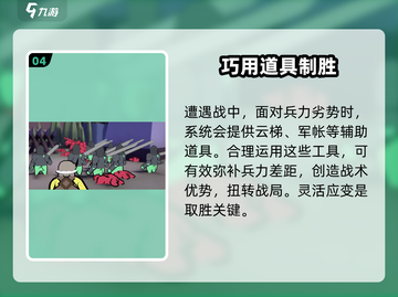 🔥攻城模拟器遭遇战秒杀技💥截图5