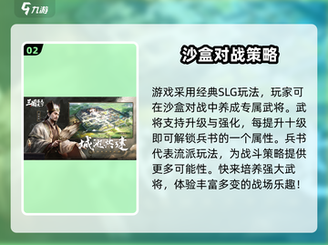 🔥《三国谋定天下》开发公司大起底！游戏迷必看➡截图3