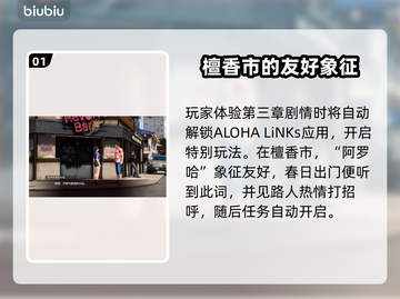 如龙8好友请多关照支线全流程攻略🔥📌截图2