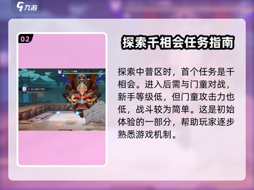 归龙潮千相会🔥超全玩法攻略来了！快收藏🎉截图3