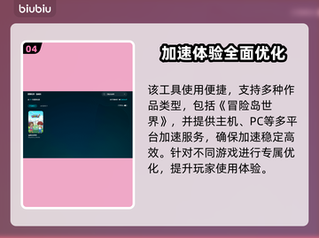 🎮冒险岛世界加速器选它不迷路！截图5