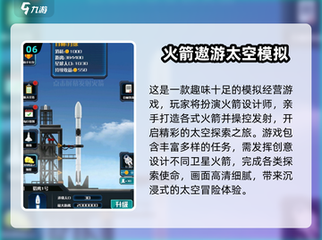 🔥导弹游戏合集2025！超燃体验来袭💥截图7