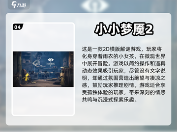 🔥2024年必玩单机游戏大作合集💥截图5