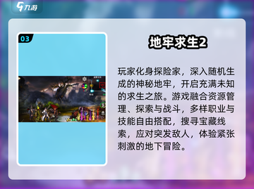 🔥2025最燃黑魂手游TOP榜💥截图4