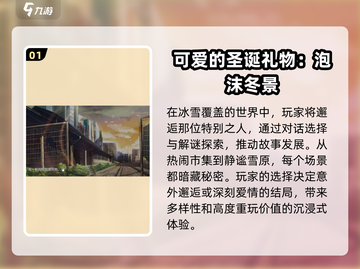 🎄2025超火圣诞节游戏合集，玩到停不下来！🎉截图2