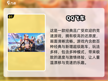 🔥2025超跑游戏TOP榜💥体验速度与激情🏎截图2