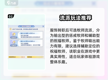巴风特之怒🔥服事玩法全攻略，轻松上手制霸游戏！截图3