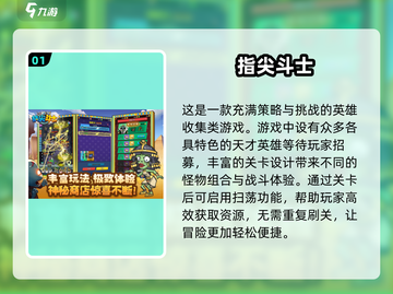 宅家欢乐多！🎮2025热门在家游戏推荐🔥截图2
