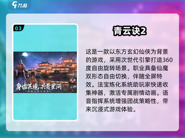 🔥2025必玩仙侠手游💥大型仙侠游戏分享 helicoptero截图4