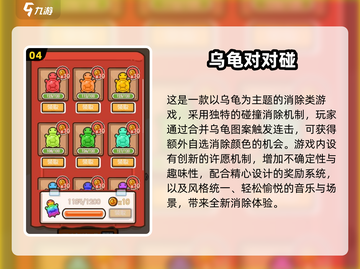 🔥2024最火对对碰游戏大公开！🎮截图5