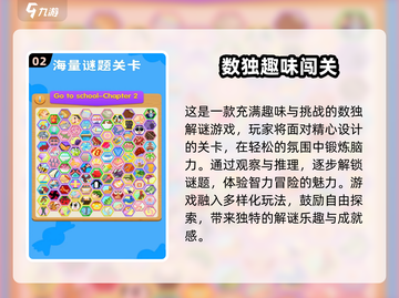 2024超🔥益智游戏合集，玩到停不下来！🎮截图3