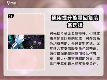 绝区零🔥时光切片效果详解，掌握技巧逆天改命！截图4