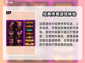 🔥复古千年配置要求曝光！玩转复古千年只需这台机📖截图3