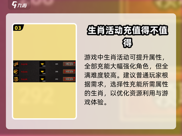 黑暗光年💥氪金秘籍🔥超值攻略来了！截图4