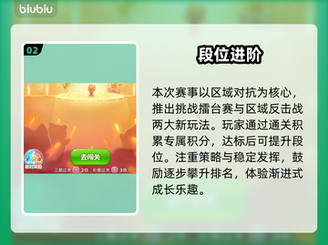 🔥开心消消乐天王争霸赛！赢大奖🎉截图3