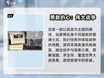 🔥2024高人气士兵闯关手游大盘点💥截图2