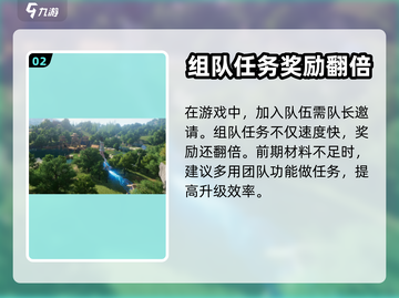 仙剑世界🔥组队攻略：快速组队秘籍✨截图3