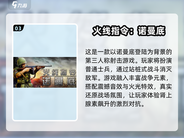🔥2024高人气士兵闯关手游大盘点💥截图4