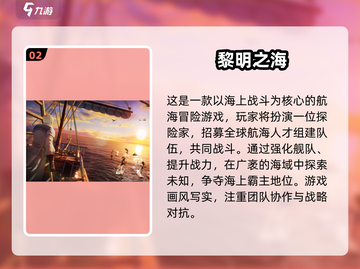 🌊经典航海游戏推荐！2025必玩榜单来袭🚢截图3