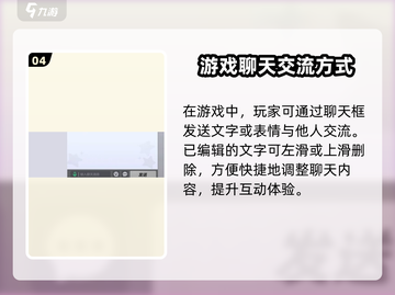 元梦之星✨社交动作使用攻略来了！快学起来🔥截图5