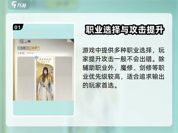 凡人修仙传手游🔥天赋选择攻略来了！快看你选对了吗？截图2