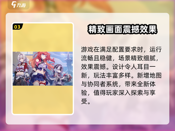 崩坏3第二部配置要求🔥你的电脑能带起吗？🎮截图4