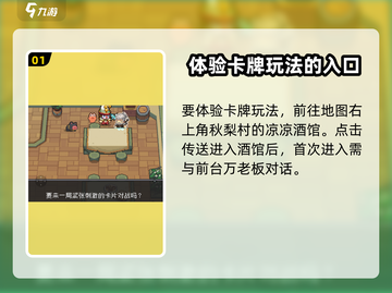 元气骑士前传：卡牌对战🔥超简单开启方法！截图2