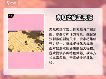 🔥2025必玩！免费单机游戏合集💥截图4