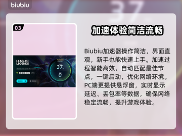 🎮LOL加速器大测评！告别掉线噩梦截图4