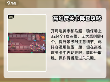 王者荣耀🔥韩信守塔无敌阵容搭配💡截图5