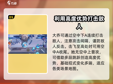 王者荣耀✨大乔破晓技能超详细解析来了！🔥快学截图6