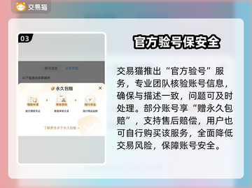 🔥Steam账号交易避坑指南💥截图4