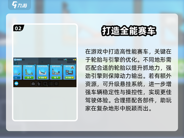 暴爽疯狂赛车最强🔥搭配秘籍，助你称霸赛道！截图3