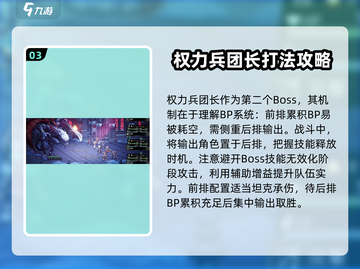 《歧路旅人大陆的霸者》Boss打法攻略🔥轻松通关不是梦！截图4