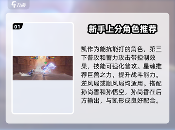 星之破晓🔥平民最强英雄曝光，这些角色必练！🎉截图2