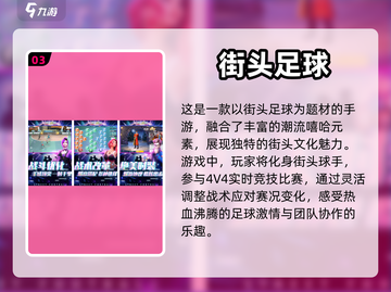 🔥2023最受欢迎体育手游排行榜🎉截图4