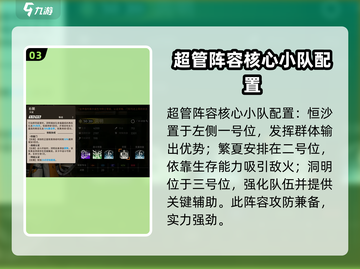 新月同行🔥最强配队攻略来了！还不快看？截图4