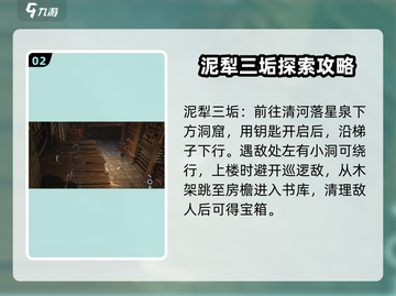 燕云十六声🔥全武学收集攻略✨截图3