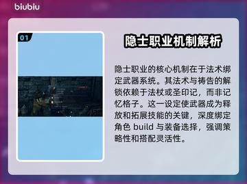 艾尔登法环🔥隐士玩法超全指南！黑夜君临✨必看截图2