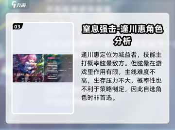 🔥炽焰天穹(SS选谁)开服必看🔥截图4